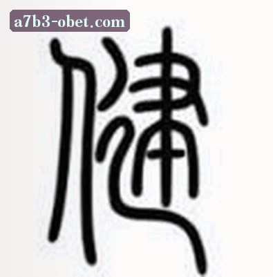 黄姐